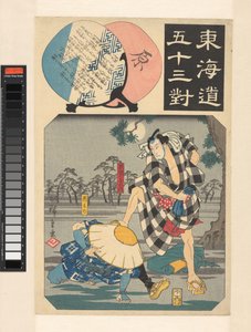 Fifty-three Parallels for the Tokaido Road