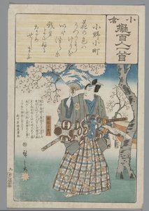 Ogura Imitation of the One Hundred Poems (series title) by Hiroshige (I) , Utagawa