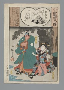 Ogura Imitation of the One Hundred Poems (series title) by Hiroshige (I) , Utagawa