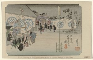 Seki (No. 48. Seki: One of the Fifty-Three Noted Places on Tokaido, painted by Hiroshige) by Hiroshige (I) , Utagawa