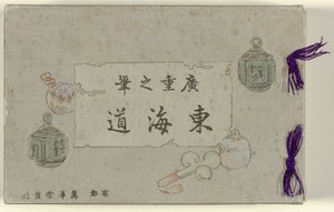 Fifty-five Japanese Postcards in a Cardboard Box The Tokaido by Hiroshige by Hiroshige (I) , Utagawa