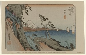 Yui (The Tokaido by Hiroshige) by Hiroshige (I) , Utagawa