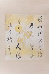 Akebonoya waka poem Akebonoya waka shikishi