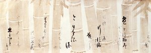 Calligraphy of Poems from the Shinkokin-wakashu on Paper Decorated with Deer by Honami Koetsu