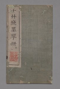 Ten Bamboo Studio Painting and Calligraphy Handbook: Miscellaneous