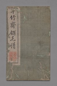 Ten Bamboo Studio Painting and Calligraphy Handbook: Birds, 1675-1800