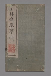 Ten Bamboo Studio Painting and Calligraphy Handbook: Miscellaneous