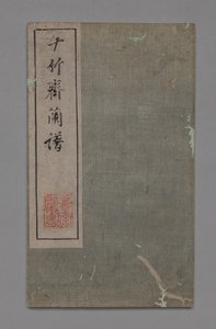 Ten Bamboo Studio Painting and Calligraphy Handbook: Orchids