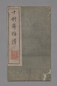 Ten Bamboo Studio Painting and Calligraphy Handbook Shizhuzhai shuhua pu: Plum Blossoms, 1675-1800