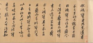 Joint Calligraphy