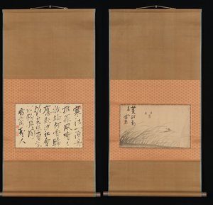 Fishing Boat on Reed Covered Bank and Calligraphy