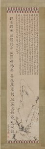Heart Sutra Hannya Shingyo and Landscape by Ike no Taiga