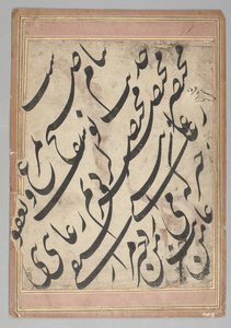 Calligraphy Panel by Imad Al Hassani