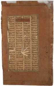 Gudarz and Tus Ask Kay Kavus About the Enthronement of Kay Khusrau by Indian School