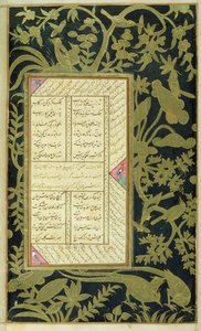Panj Ganj of Jami