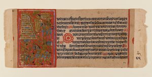 Leaf from a Dispersed Jain Manuscript of the Kalakacharya-katha by Indian School