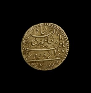 Mughal Coin from Agra