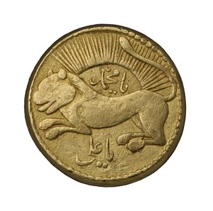 Coin of Iran from Tehran