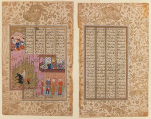 The Fire Ordeal of Siyawush from a Shahnama Manuscript by Iranian School