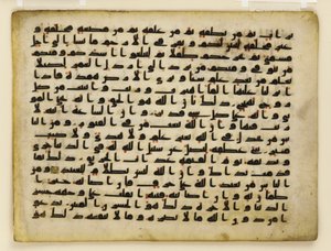 F1929.71 verso, Folio from a Qur