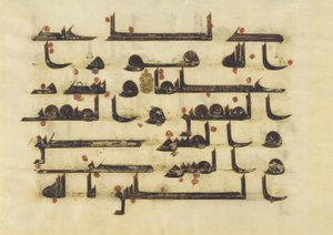 Folio from a Quran, Sura 48:5-6 by Islamic School