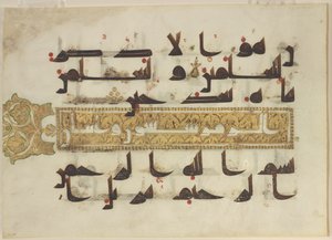 Folio from a Quran, Sura 38:87-88; Sura 39:1 by Islamic School