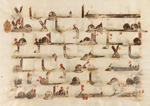 Folio from a Quran, Sura 48, Verse 15