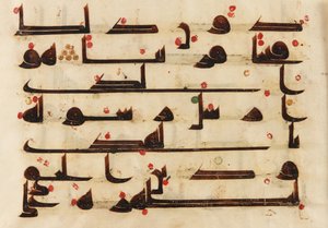 Folio from a Quran, Sura 48:27-29 by Islamic School
