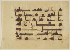 Folio from a Quran, Sura 48:26-27 by Islamic School