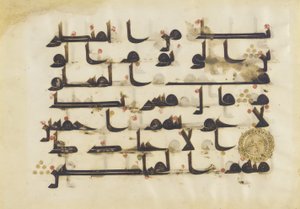 Folio from a Quran, Sura 38:80-86 by Islamic School