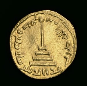 Islamic Coin by Islamic School