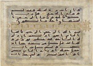 The Last Verses of the Sura, Qur