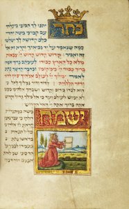 Page from a Machzor, Tuscany, probably Florence