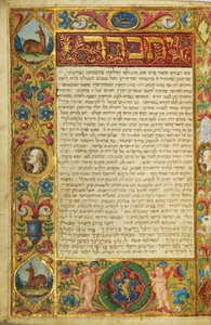 Page from a Machzor, Tuscany, probably Florence