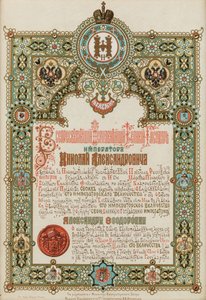 Announcement of the Coronation of Nicholas II and Alexandra Fyodorovna