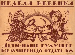 Children are our Future, 1920 by Ivan Vasilievich Simakov
