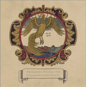 Illustration to the Fairytale The Golden Cockerel by A. Pushkin by Ivan Yakovlevich Bilibin
