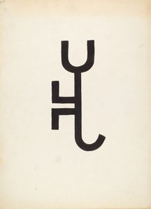 Cattle Brand