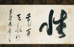 Calligraphy Scroll