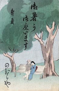 Japanese Painting, Galante Scene by Japanese School