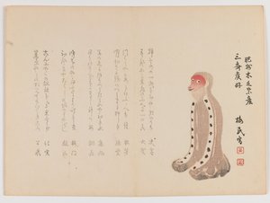 Kneeling Monkey with Red Face by Japanese School