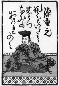 Last card of a pack of Japanese playing cards with the end of a poem, 1893 by Japanese School