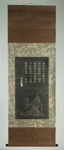 Portrait of Ishikawa Jôzan by Japanese School