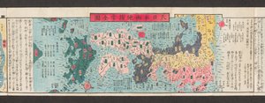 Section of a Map of Roads in Japan