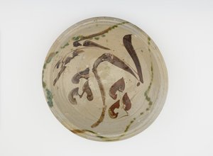 Serving Bowl