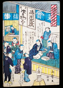 Shops in Edo by Japanese School