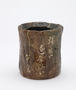Tea ceremony water jar, Kyoto, Edo period by Japanese School
