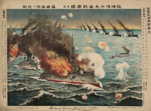 True Report of the Great Sea Battle at Lüshun Bay by Japanese School