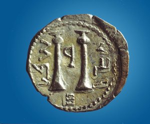 Coin from the Bar Kochba Revolt, 134-135