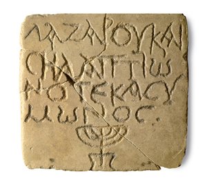 Tombstone from a Jewish tomb in Jaffa, Byzantine Period (324-628) by Jewish School